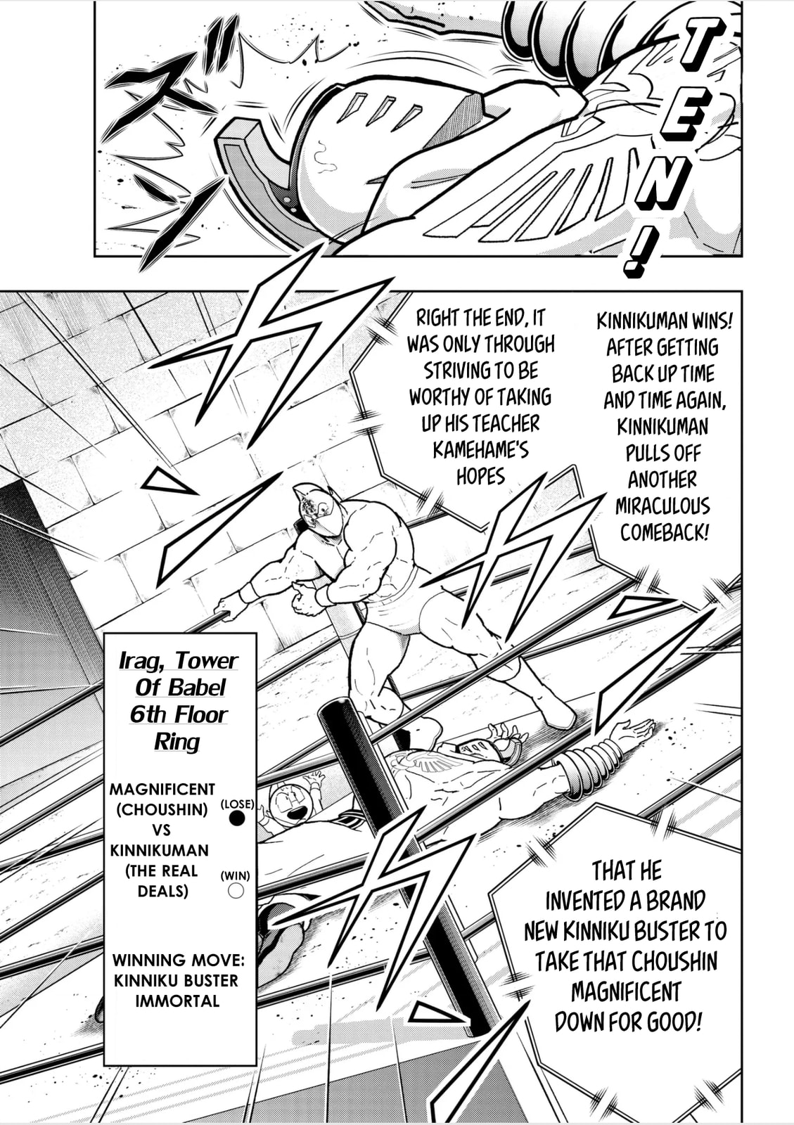 Kinnikuman Chapter 794.5 page 7 - 