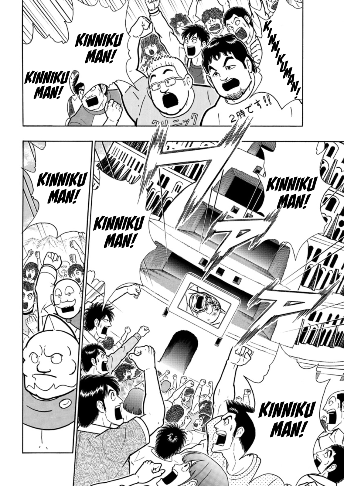 Kinnikuman Chapter 794 page 12 - 