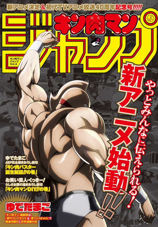 Kinnikuman Chapter 798.5 page 1 - 