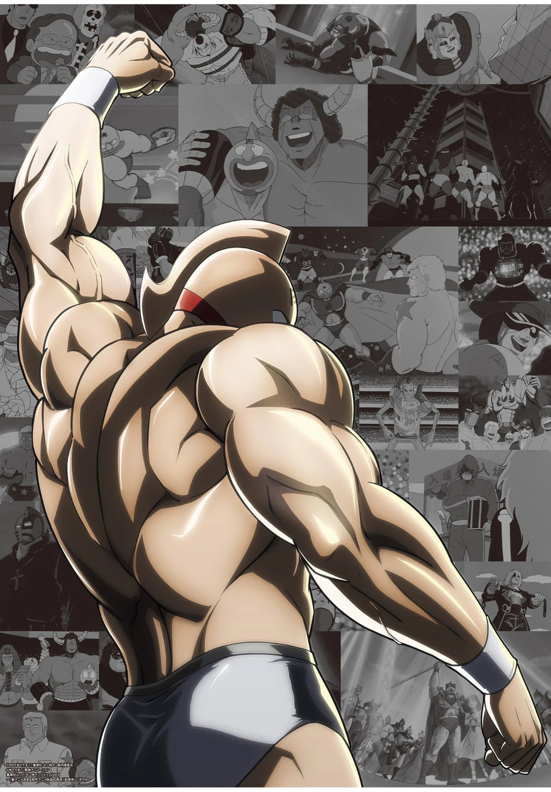 Kinnikuman Chapter 798.5 page 2 - 