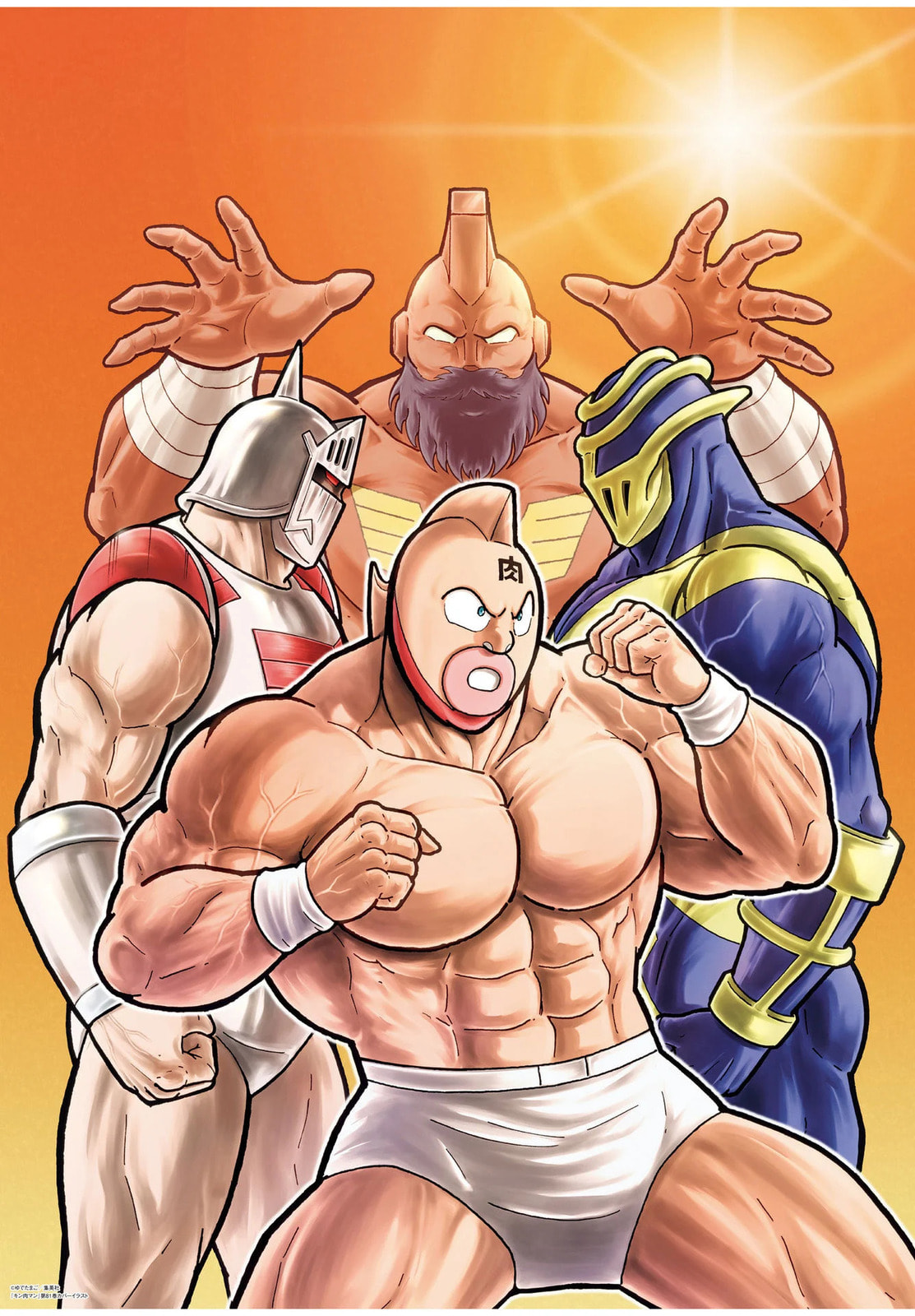 Kinnikuman Chapter 798.5 page 3 - 