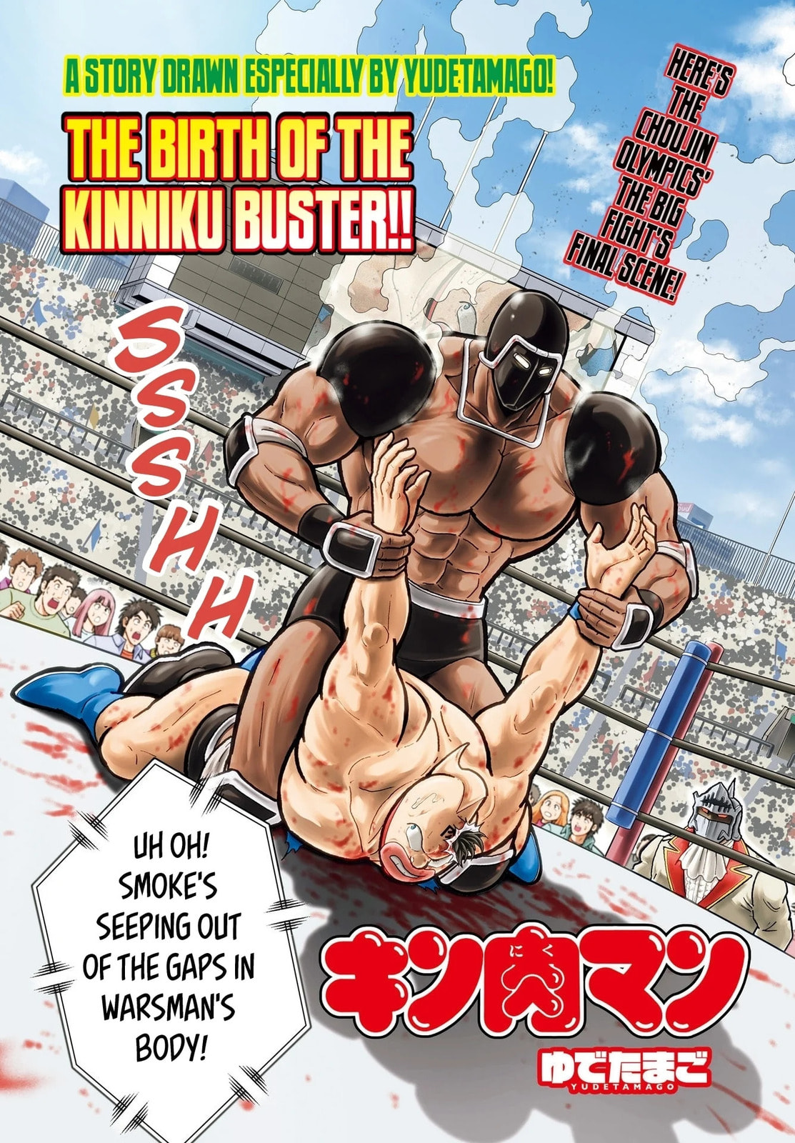 Kinnikuman Chapter 798.5 page 5 - 