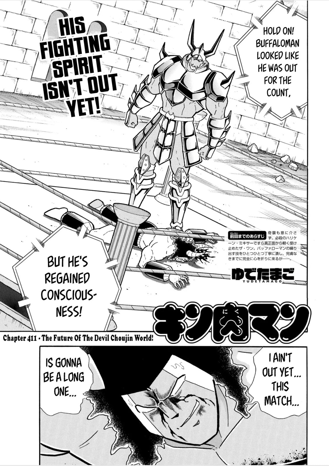 Kinnikuman Chapter 798 page 1 - 