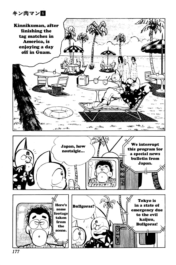 Kinnikuman Chapter 80 page 2 - 