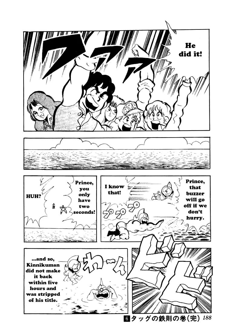 Kinnikuman Chapter 80 page 13 - 