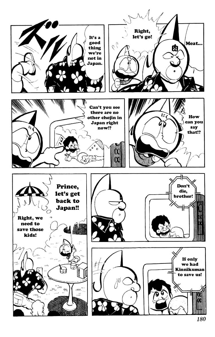 Kinnikuman Chapter 80 page 5 - 