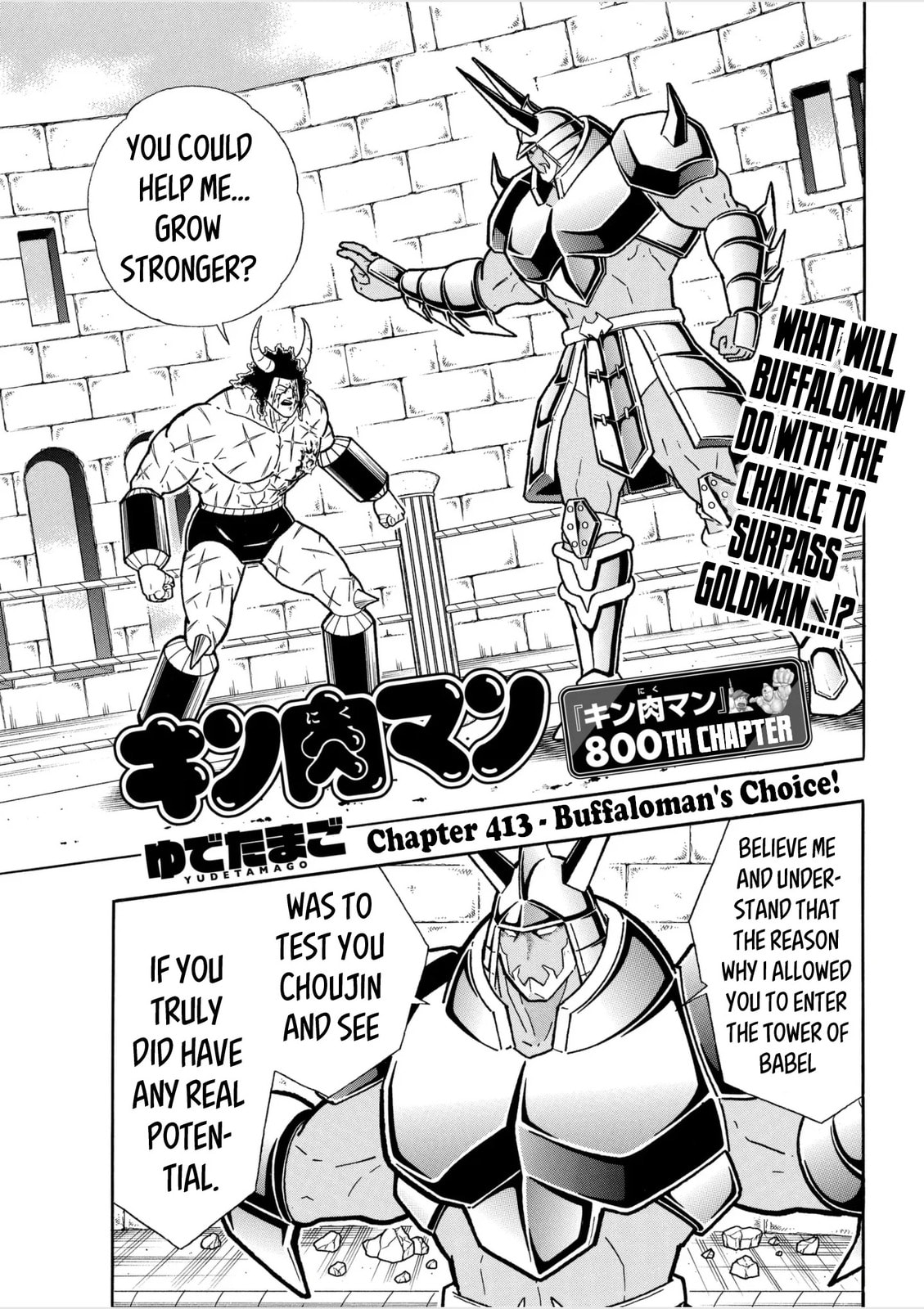Kinnikuman Chapter 800 page 1 - 