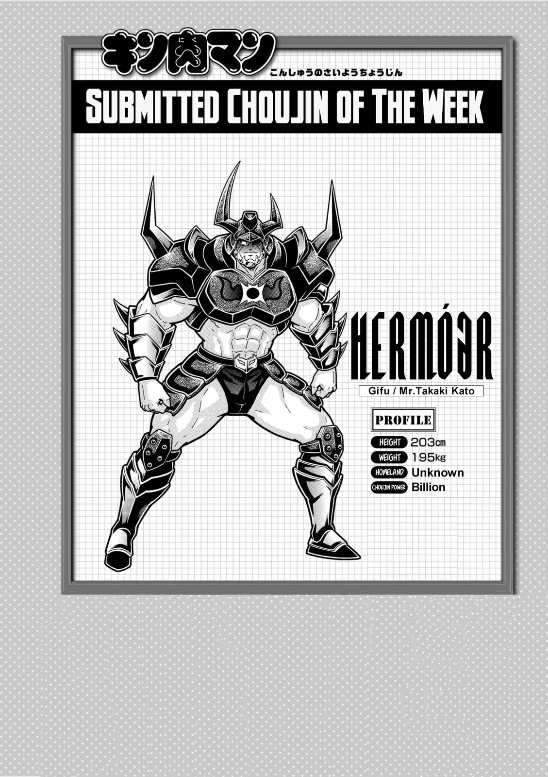 Kinnikuman Chapter 800 page 19 - 