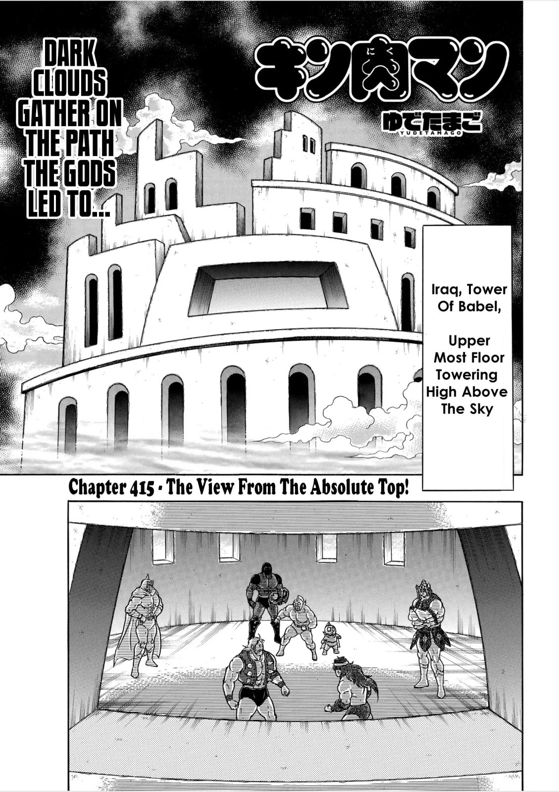 Kinnikuman Chapter 802 page 1 - 