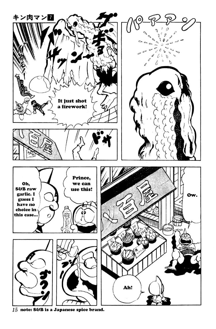 Kinnikuman Chapter 81 page 13 - 