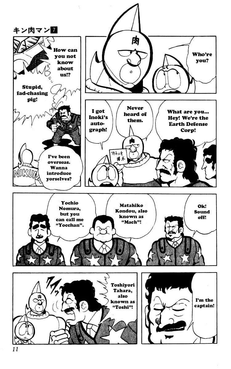 Kinnikuman Chapter 81 page 9 - 