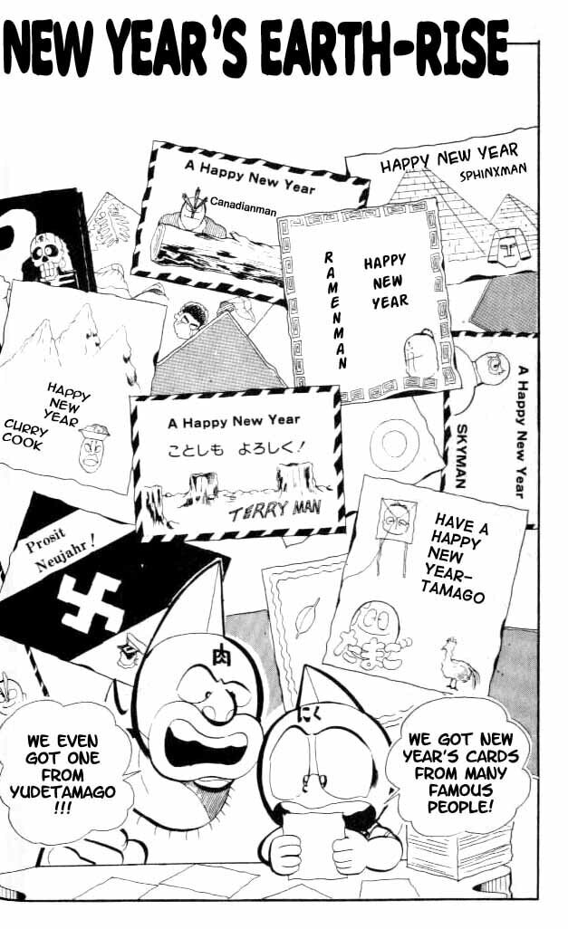 Kinnikuman Chapter 82 page 1 - 