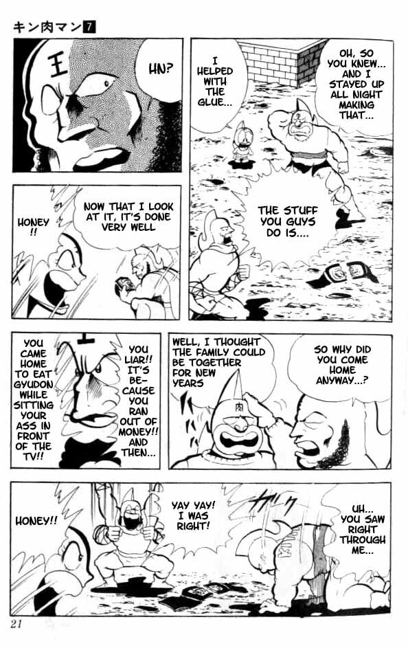 Kinnikuman Chapter 82 page 4 - 