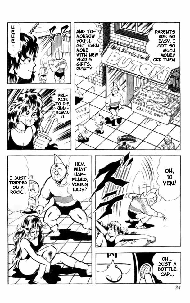 Kinnikuman Chapter 82 page 7 - 