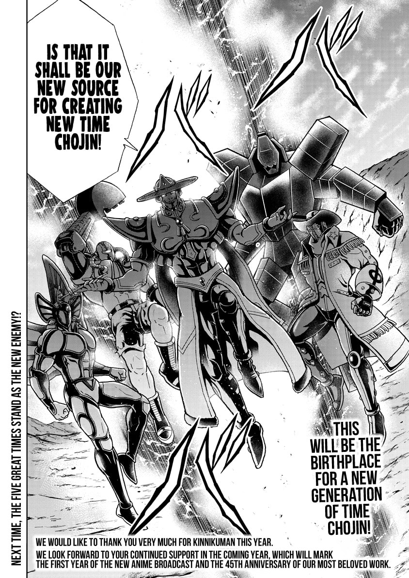 Kinnikuman Chapter 823 page 19 - 