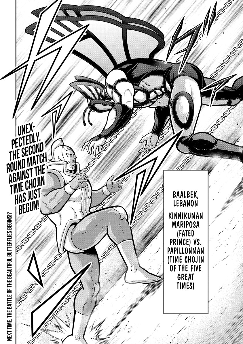 Kinnikuman Chapter 825 page 19 - 