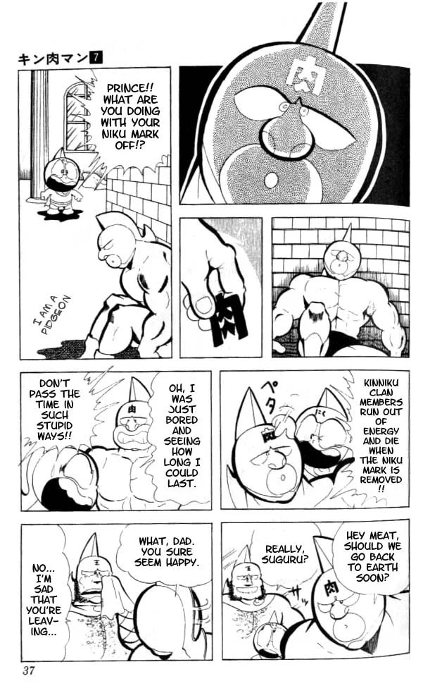 Kinnikuman Chapter 83 page 5 - 