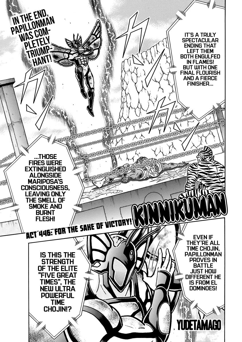Kinnikuman Chapter 833 page 2 - 