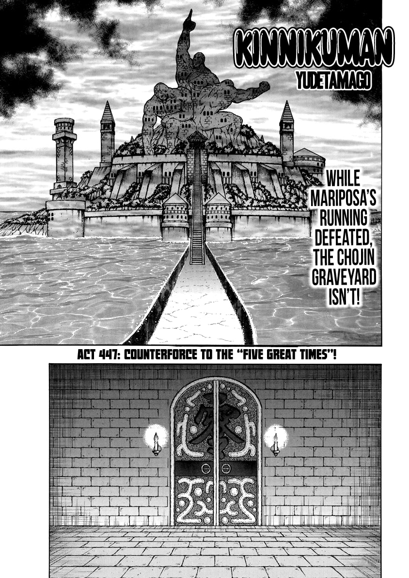Kinnikuman Chapter 834 page 2 - 