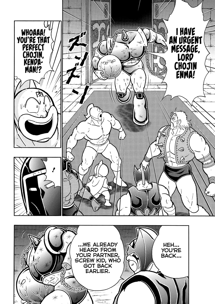 Kinnikuman Chapter 834 page 5 - 