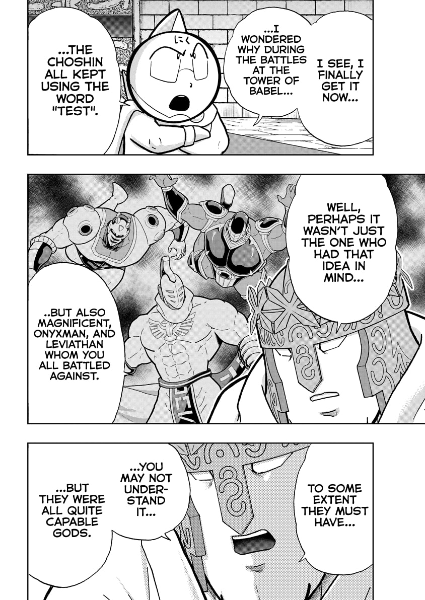 Kinnikuman Chapter 837 page 3 - 