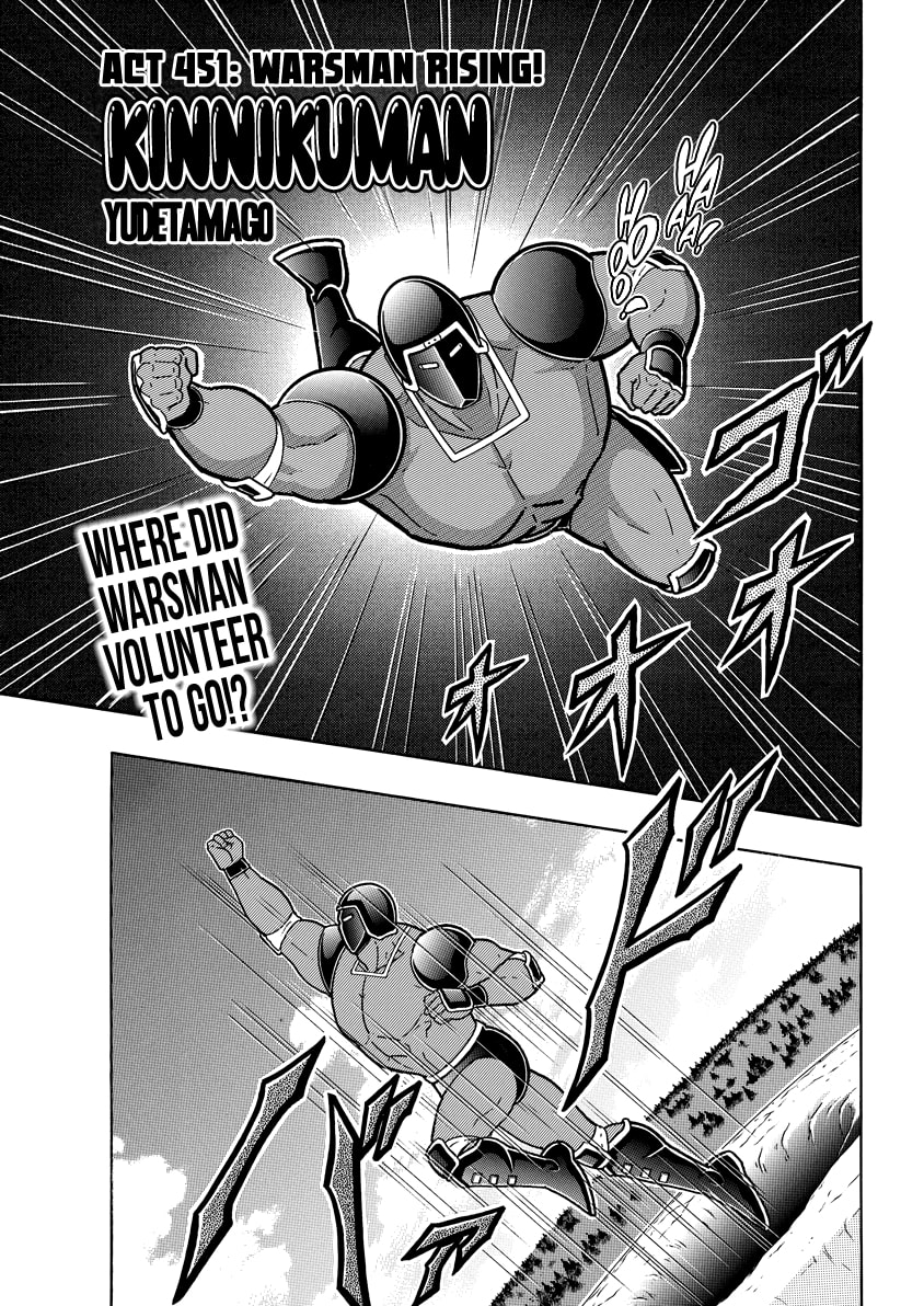 Kinnikuman Chapter 838 page 2 - 