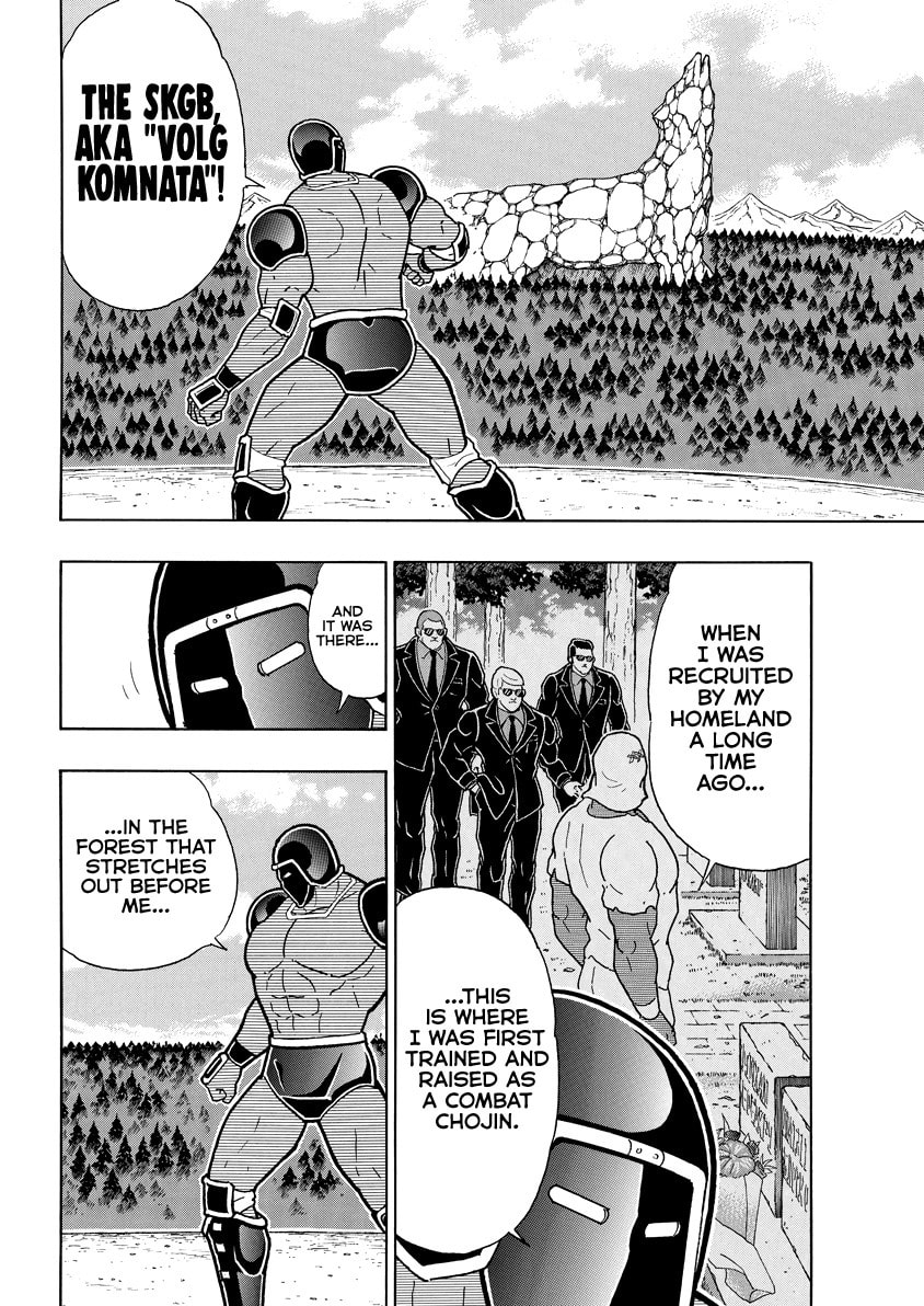 Kinnikuman Chapter 838 page 5 - 