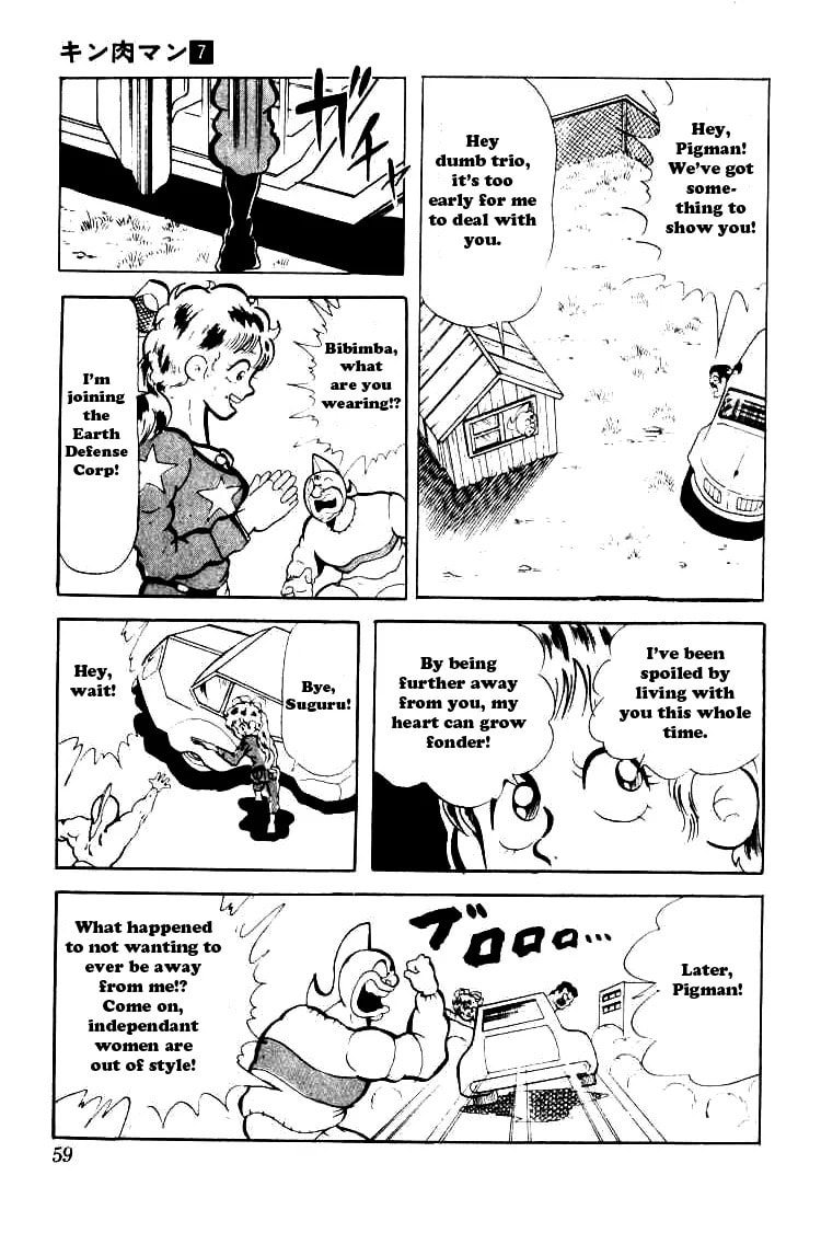 Kinnikuman Chapter 84 page 14 - 