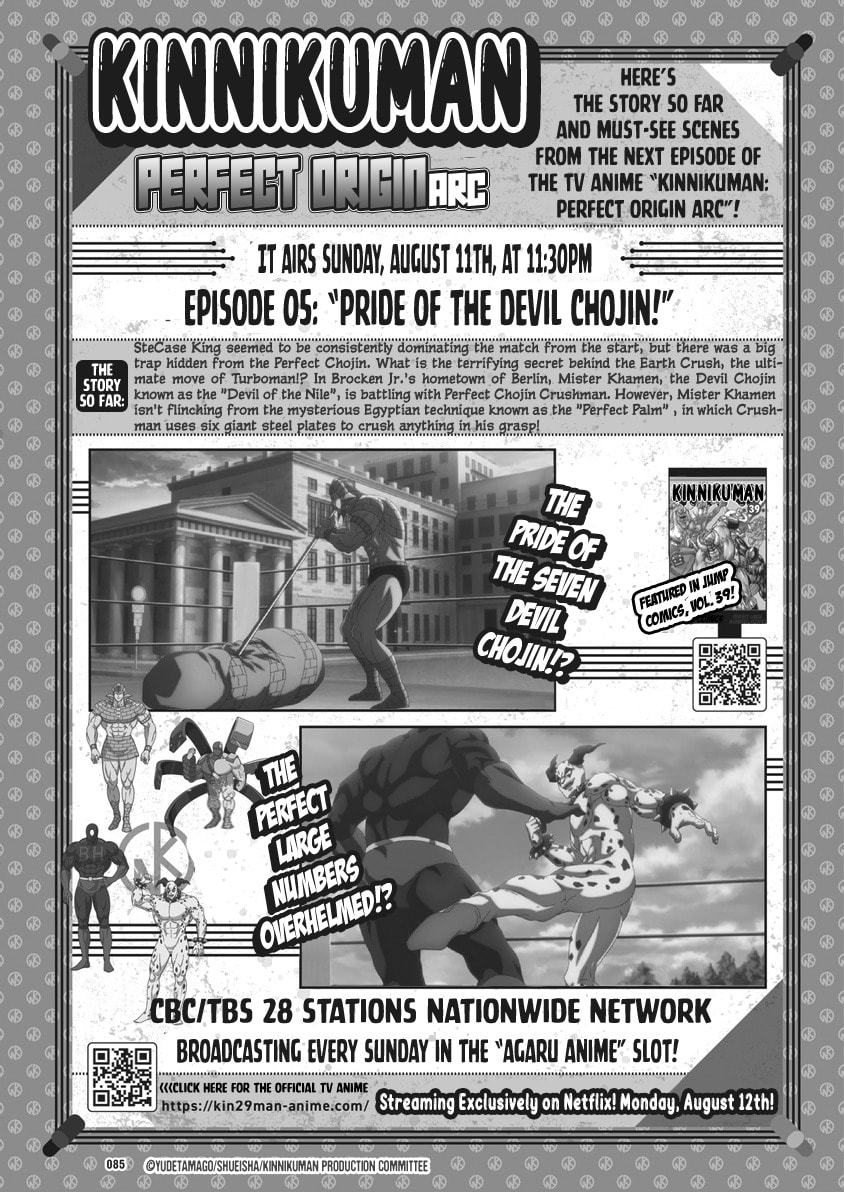 Kinnikuman Chapter 848 page 20 - 