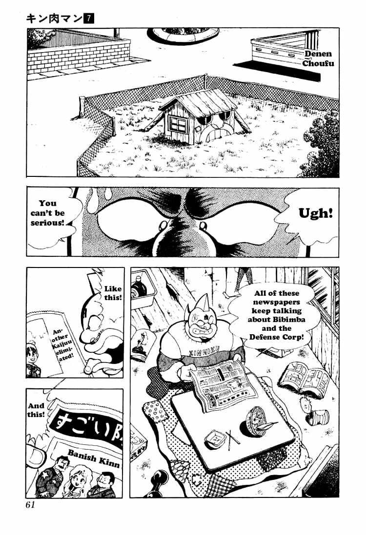 Kinnikuman Chapter 85 page 2 - 