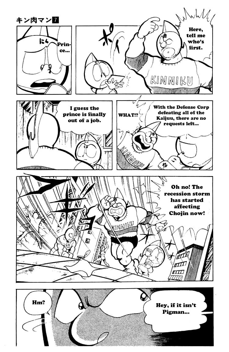 Kinnikuman Chapter 85 page 4 - 