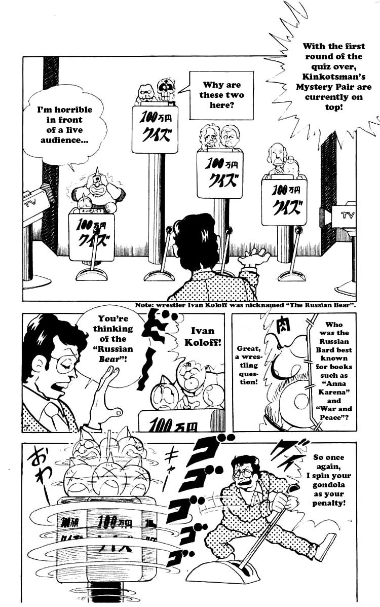 Kinnikuman Chapter 85 page 9 - 