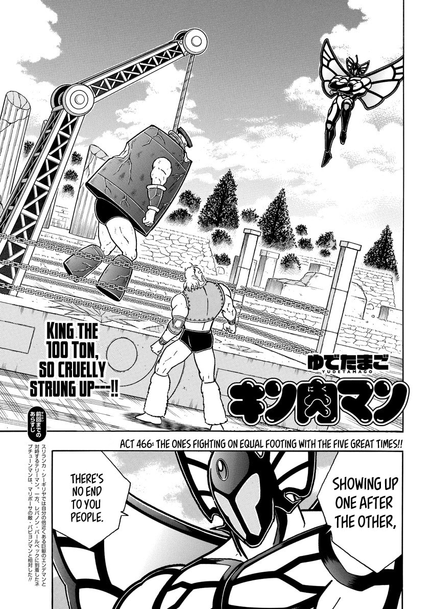 Kinnikuman Chapter 853 page 1 - 