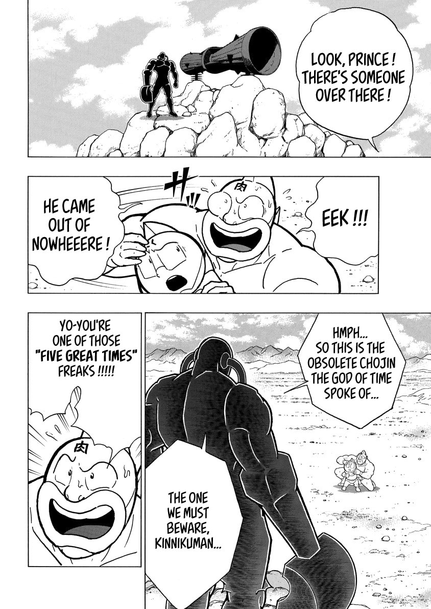 Kinnikuman Chapter 853 page 14 - 