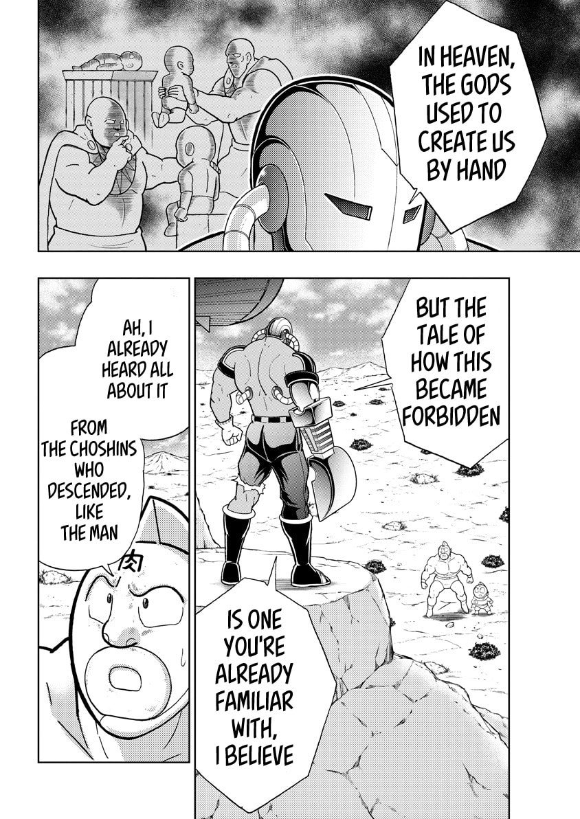 Kinnikuman Chapter 854 page 2 - 