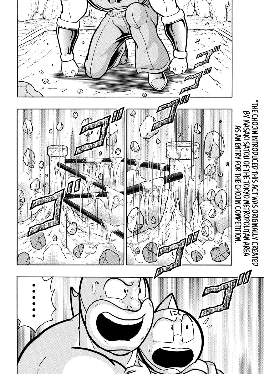 Kinnikuman Chapter 854 page 14 - 