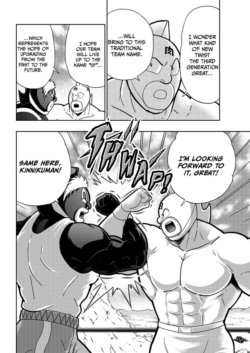 Kinnikuman Chapter 858 page 3 - 