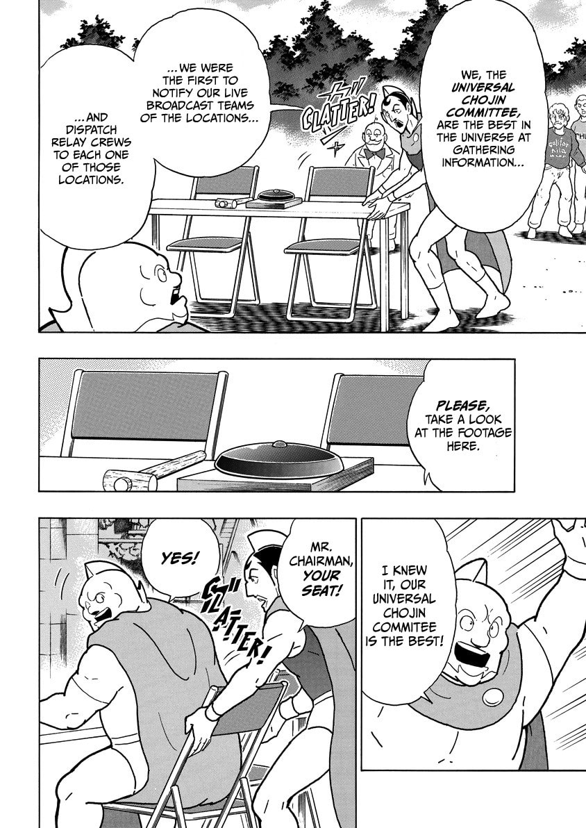 Kinnikuman Chapter 859 page 13 - 
