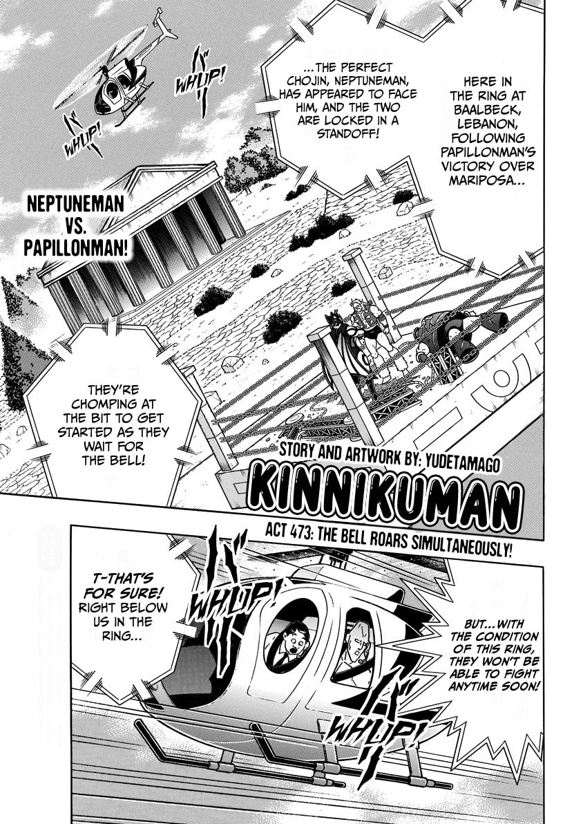Kinnikuman Chapter 860 page 2 - 