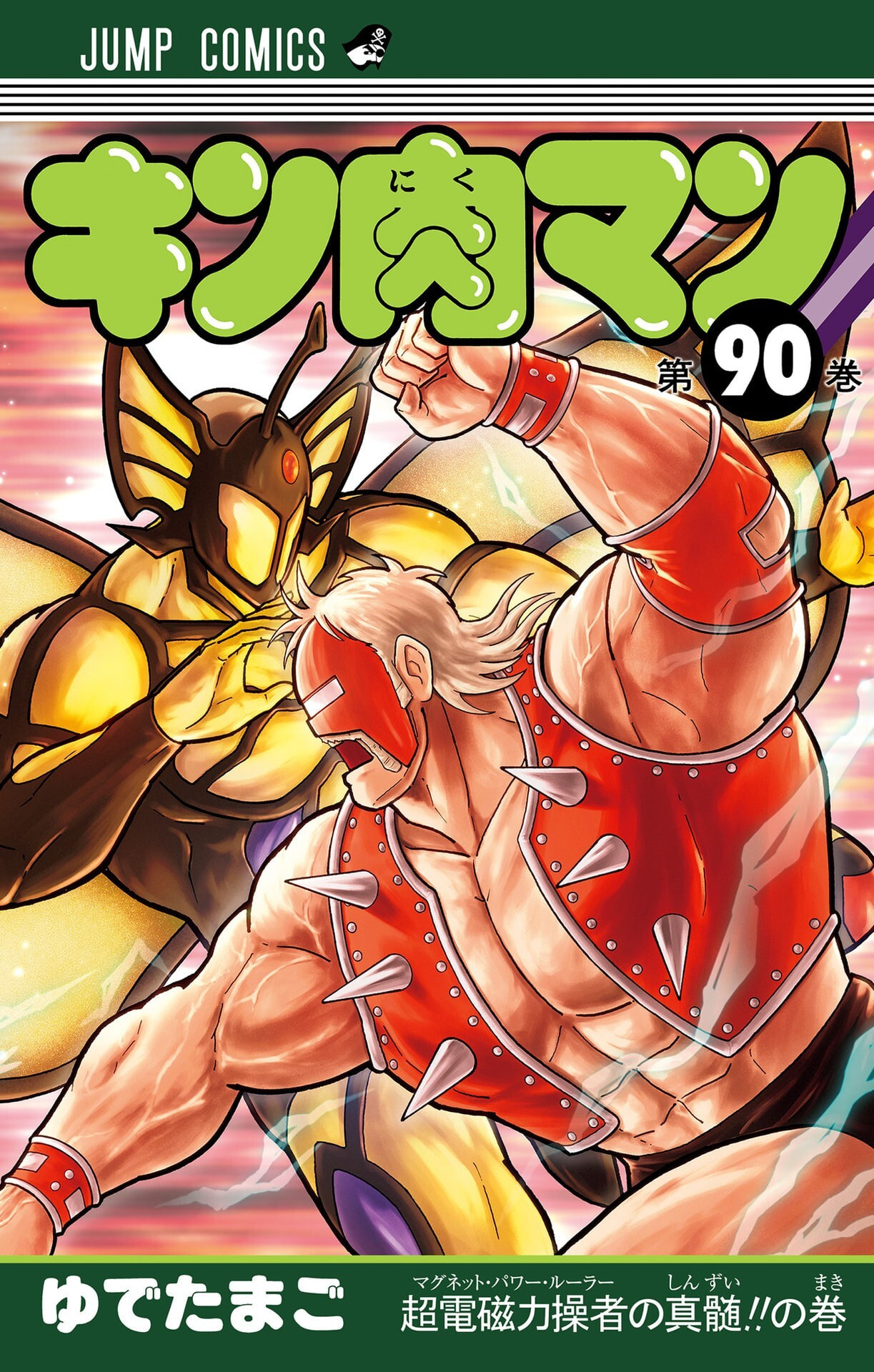 Kinnikuman Chapter 873 page 1 - 