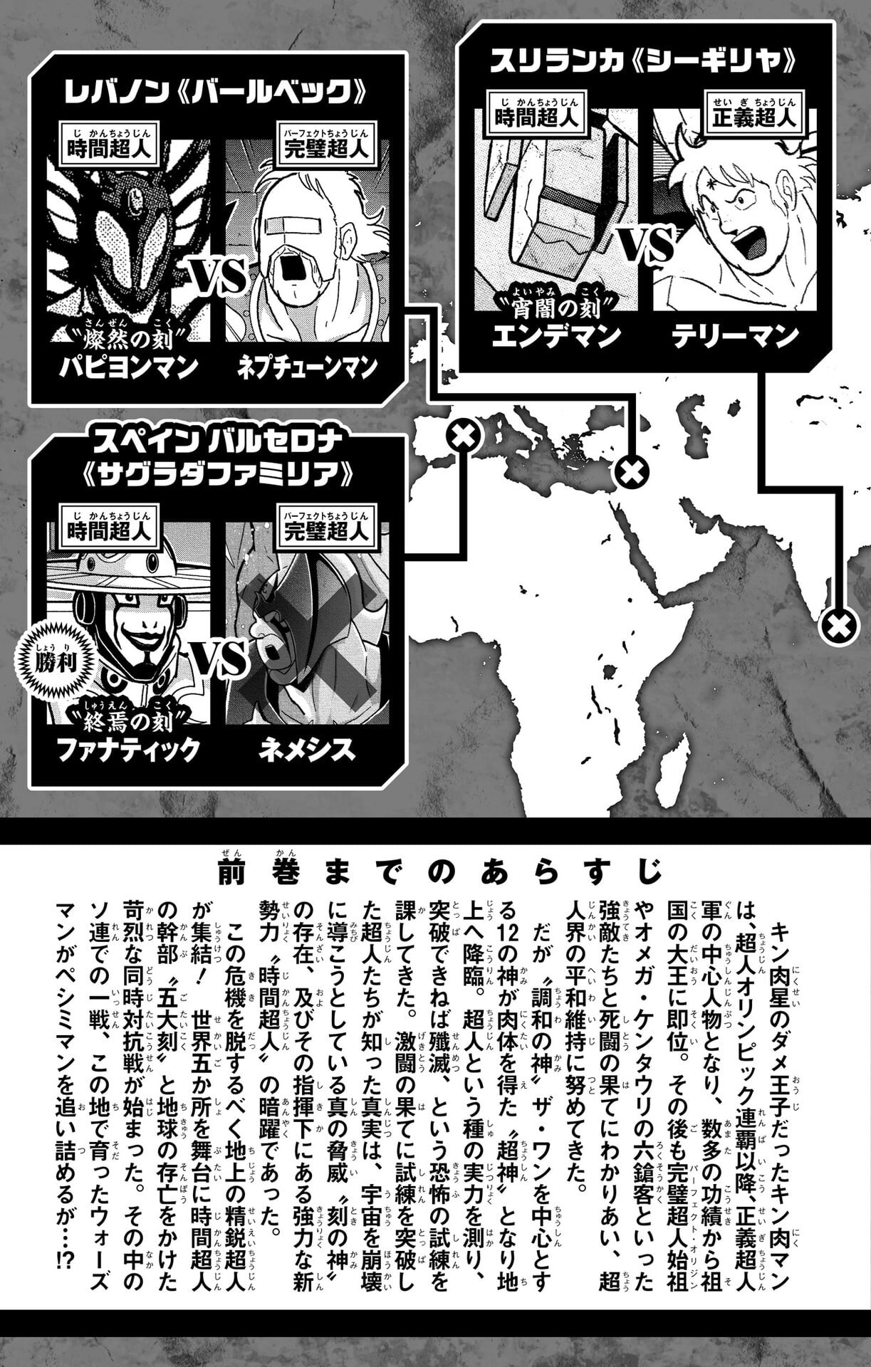 Kinnikuman Chapter 873 page 5 - 
