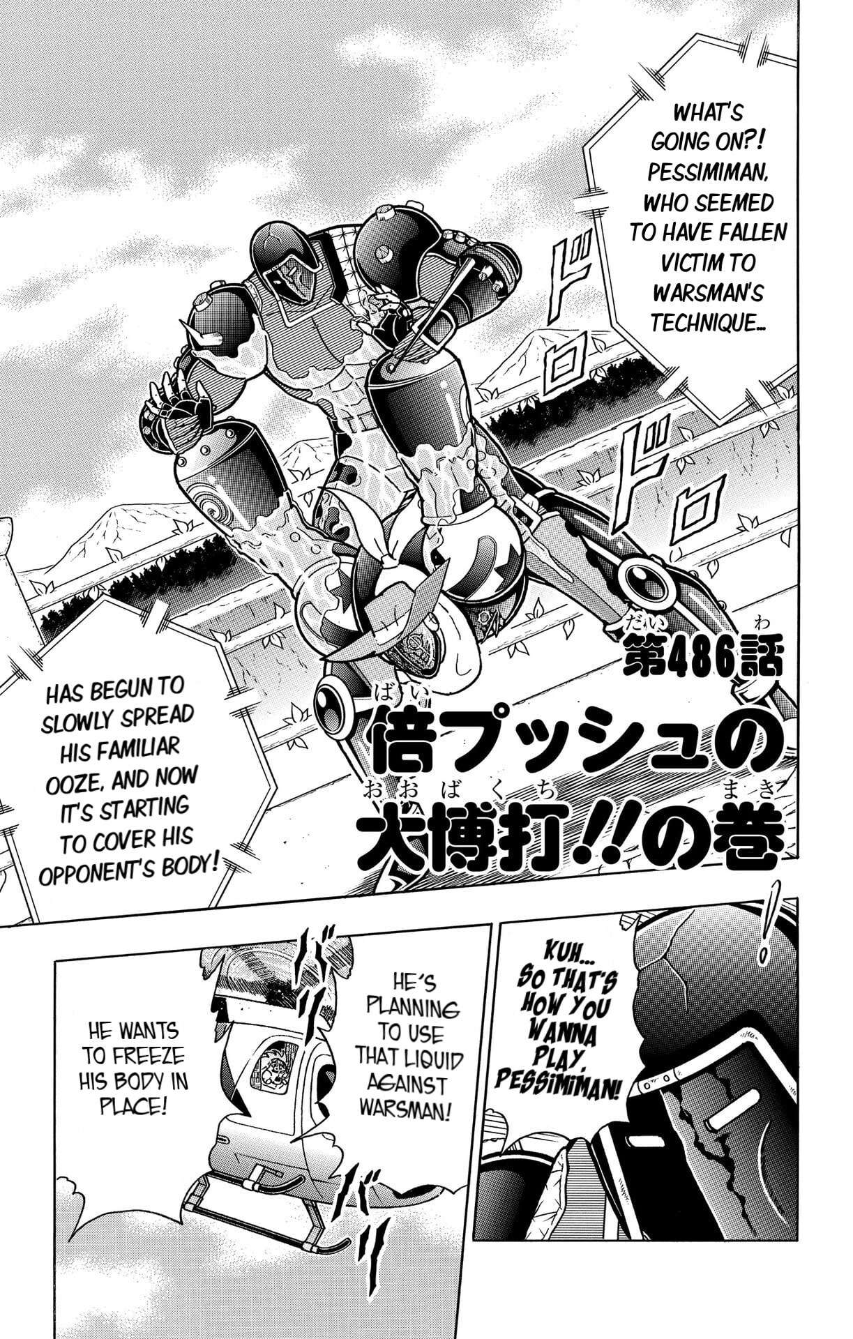 Kinnikuman Chapter 873 page 7 - 