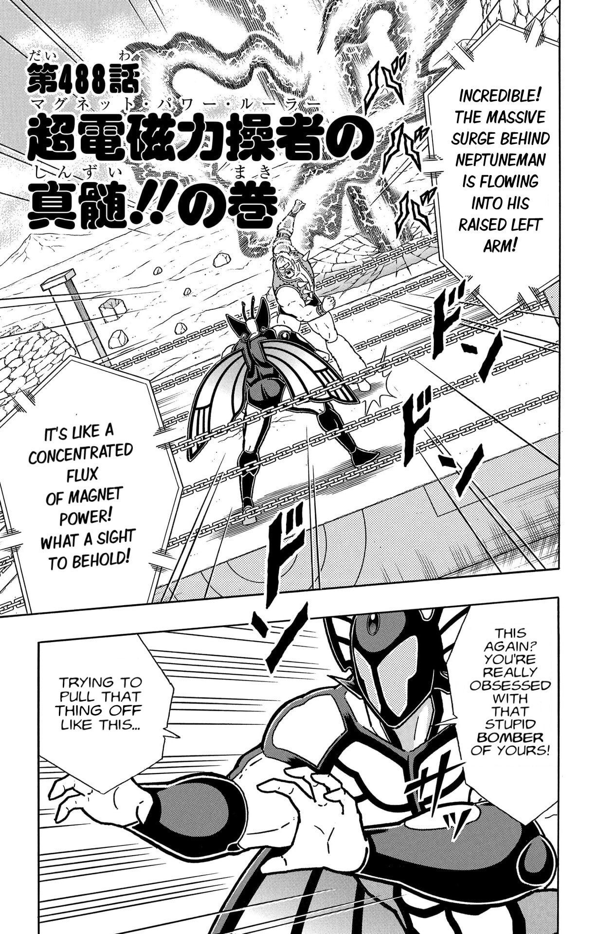 Kinnikuman Chapter 875 page 1 - 