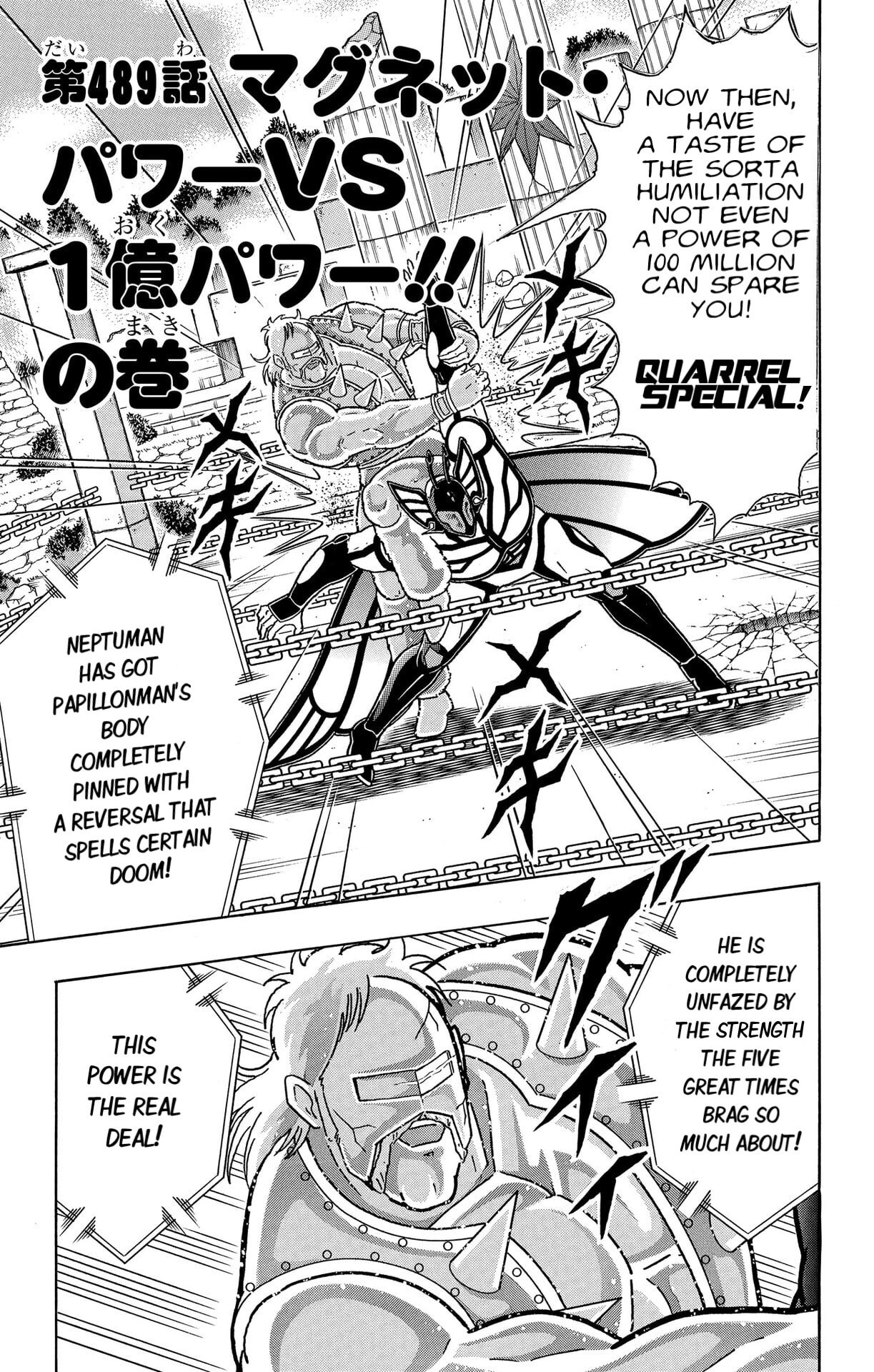 Kinnikuman Chapter 876 page 1 - 