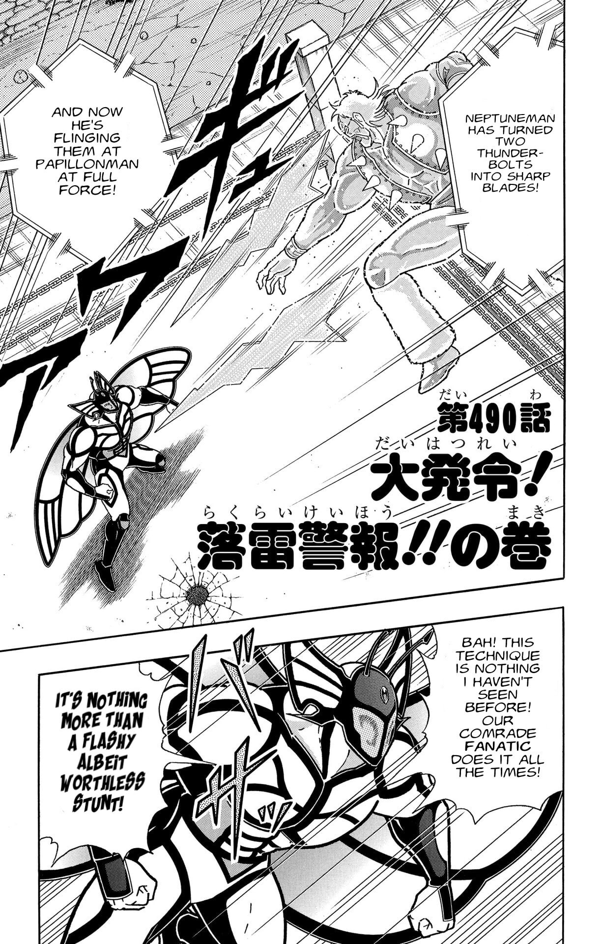 Kinnikuman Chapter 877 page 1 - 