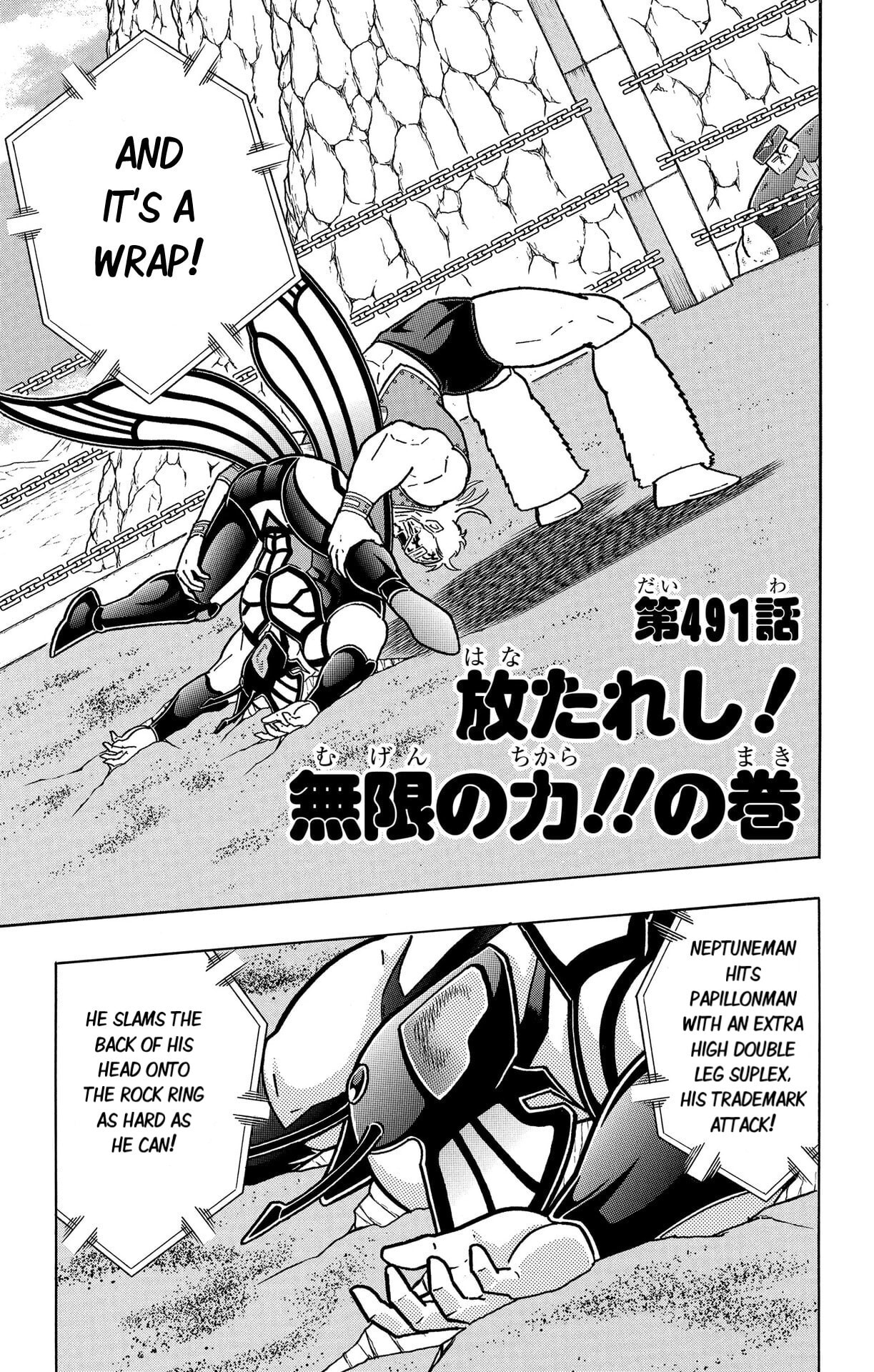 Kinnikuman Chapter 878 page 1 - 