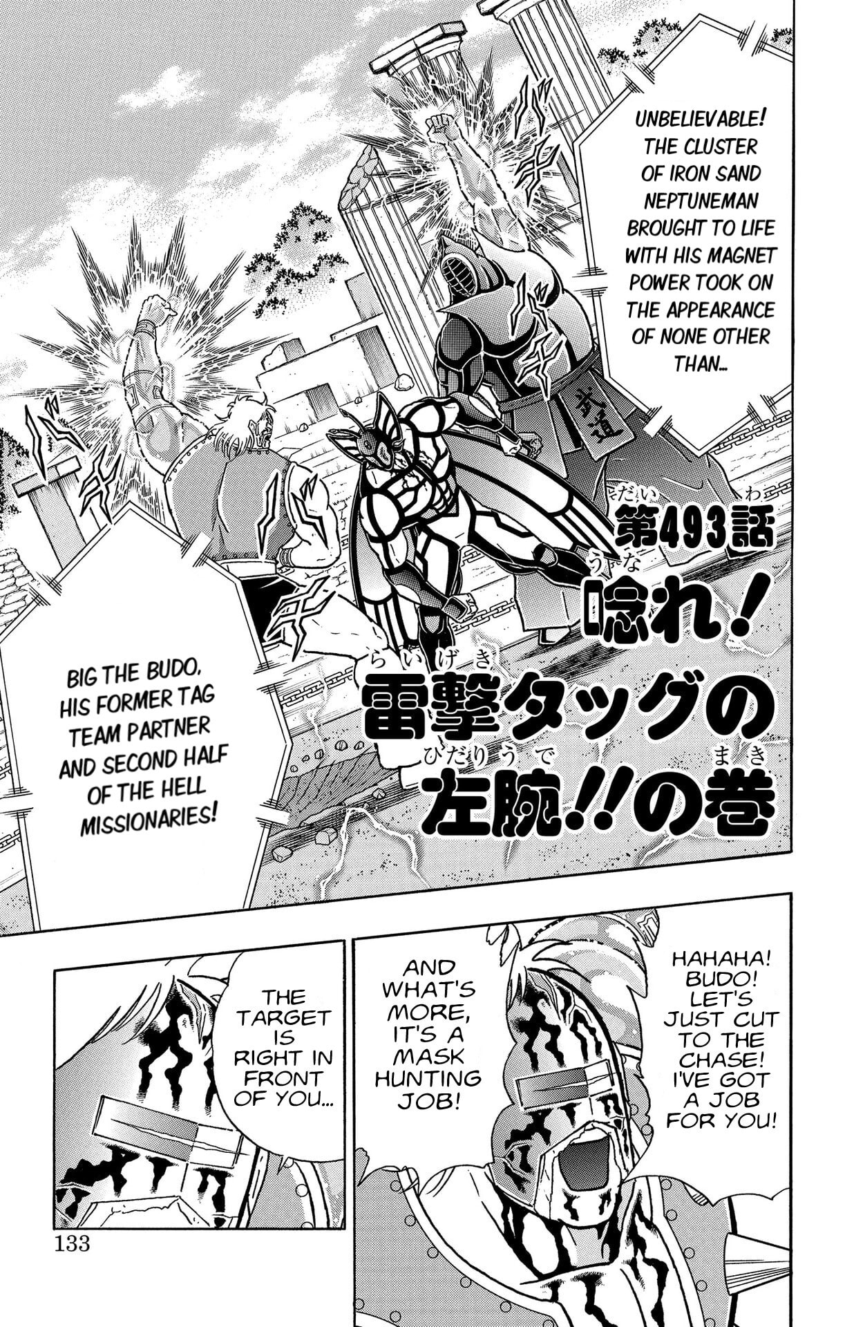 Kinnikuman Chapter 879 page 1 - 
