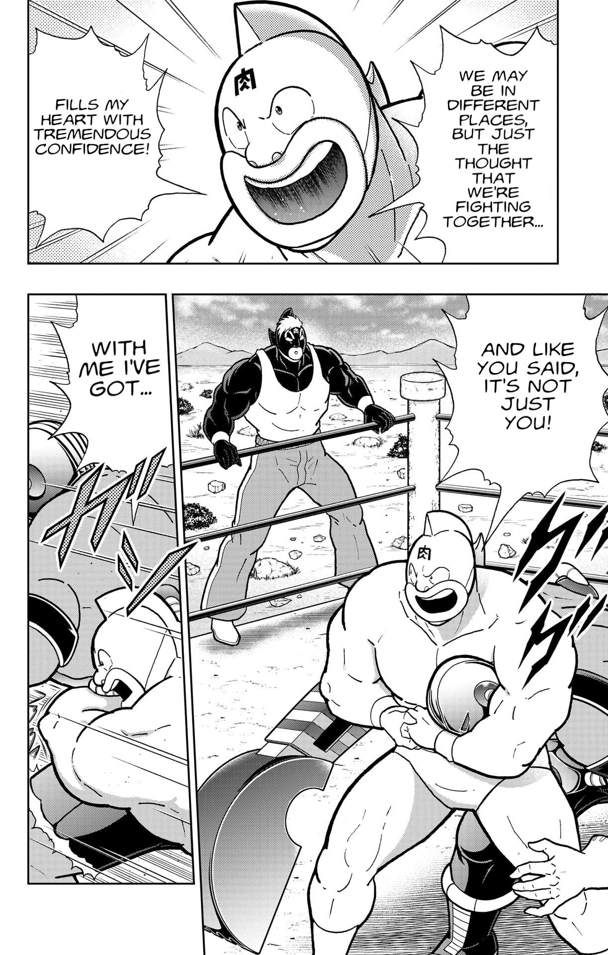 Kinnikuman Chapter 880 page 16 - 