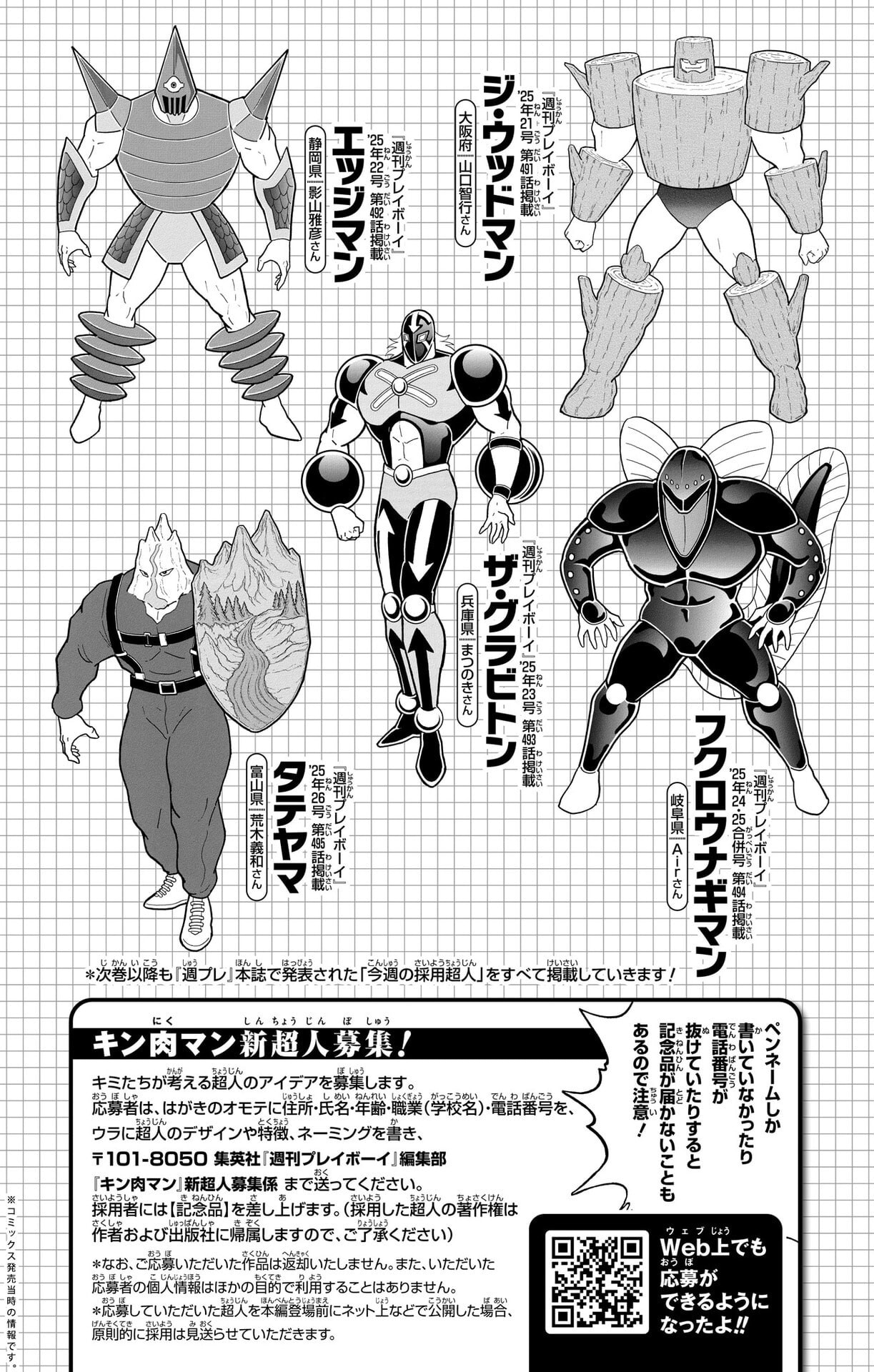 Kinnikuman Chapter 881 page 21 - 