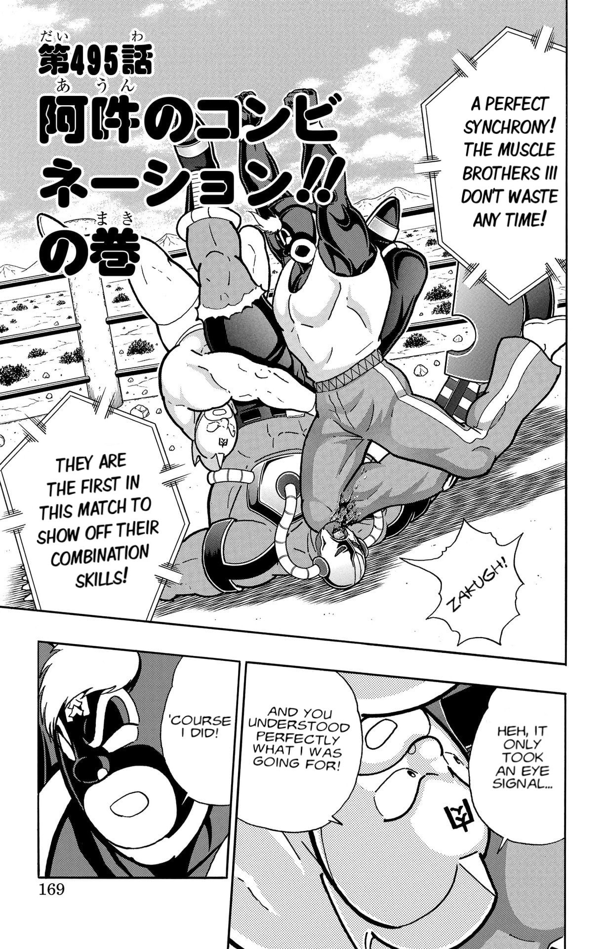 Kinnikuman Chapter 882 page 1 - 